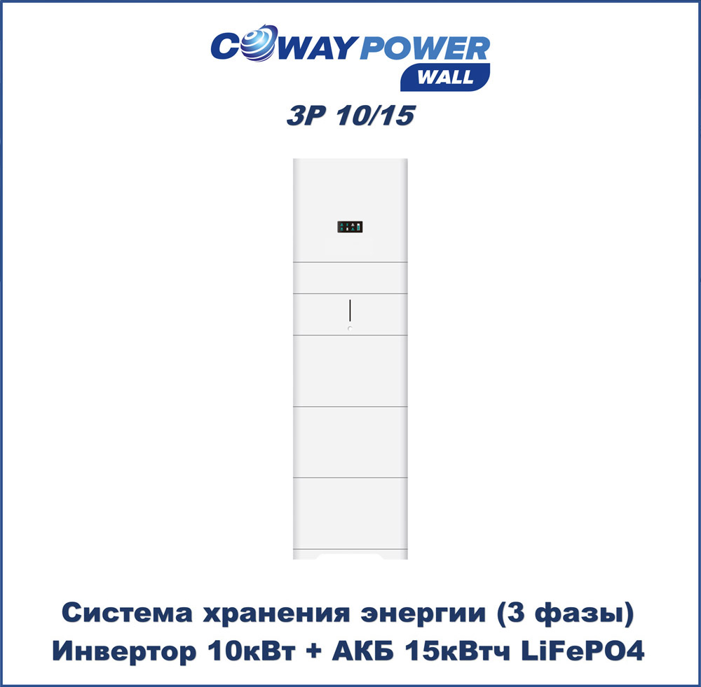 PowerWall 3P 10/15