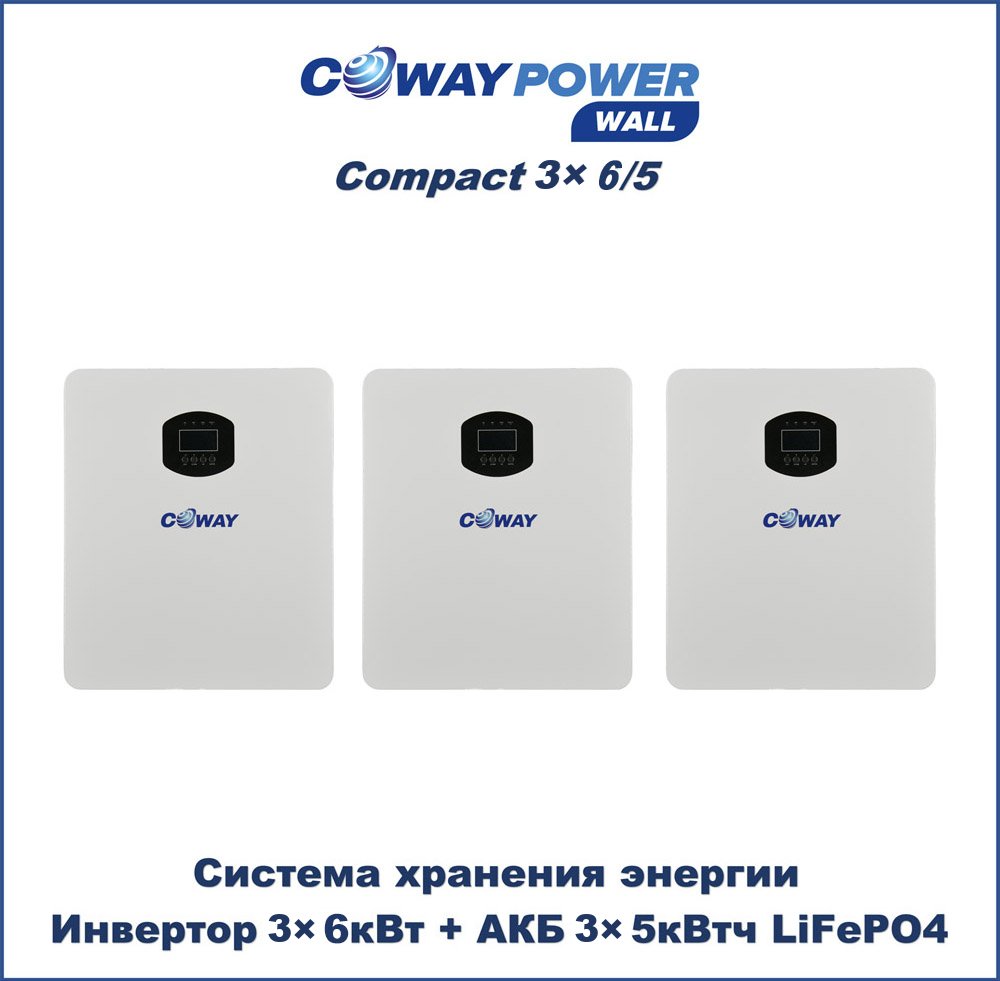 PowerWall Compact 3x6/5